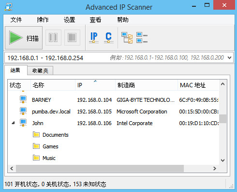AdvancedIPScanner