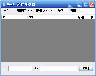 Hosts文件修改器(HostsConfig)