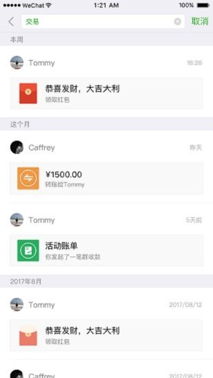 微信2016