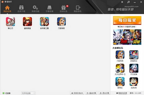 靠谱助手怀旧版