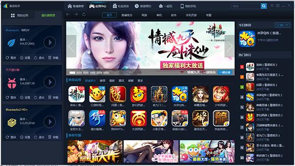 靠谱助手经典版