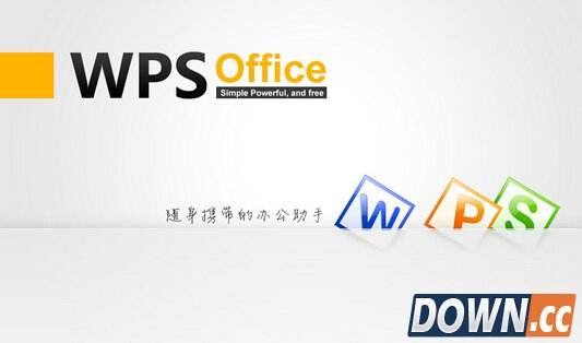 WPSOffice2015
