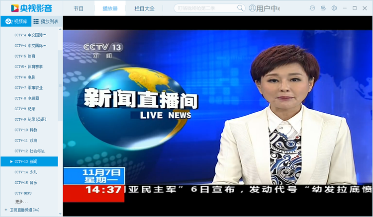 央视影音2016