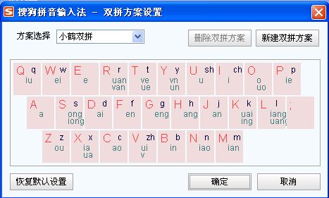 搜狗输入法2015