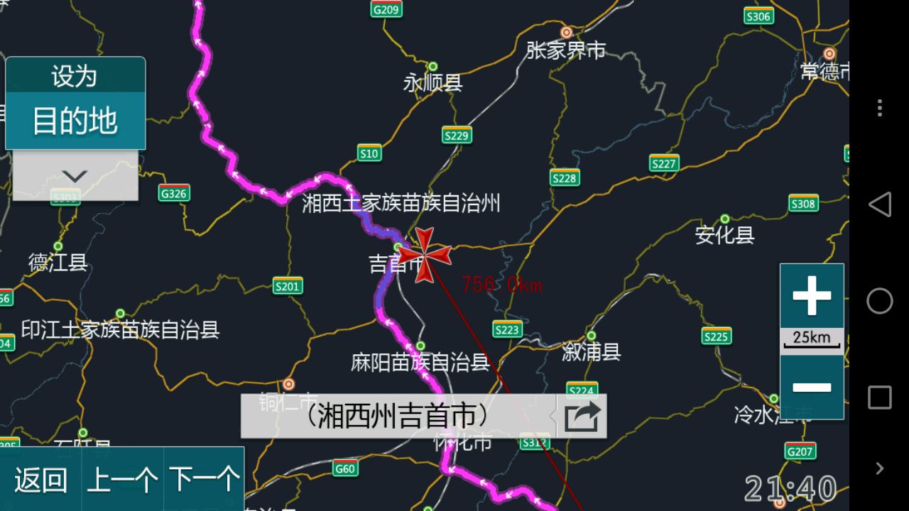 凯立德货运导航地图