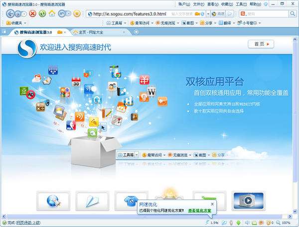 搜狗浏览器2013
