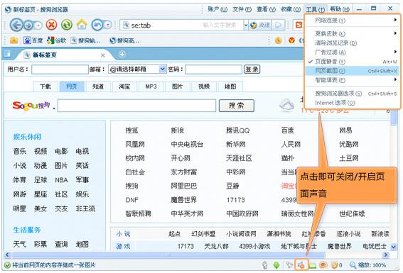 搜狗浏览器2012