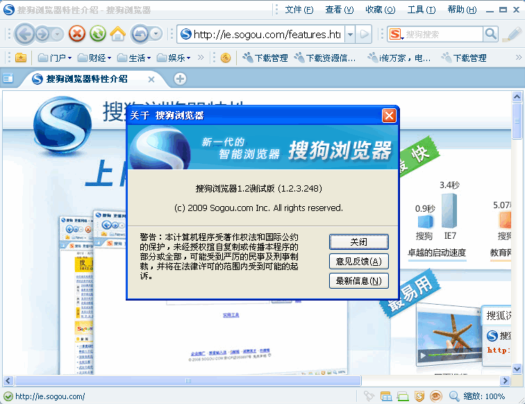 搜狗浏览器2015