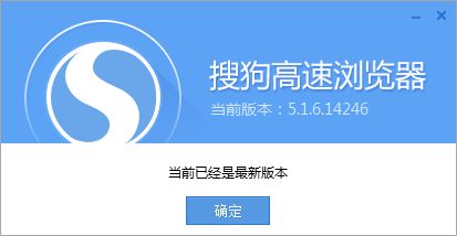 搜狗浏览器2014