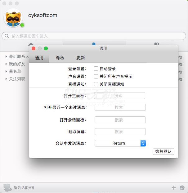 YY语音2016