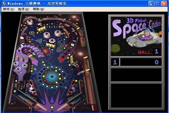 3DPinball三维弹球