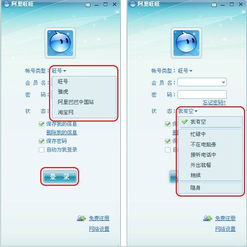 阿里旺旺2014