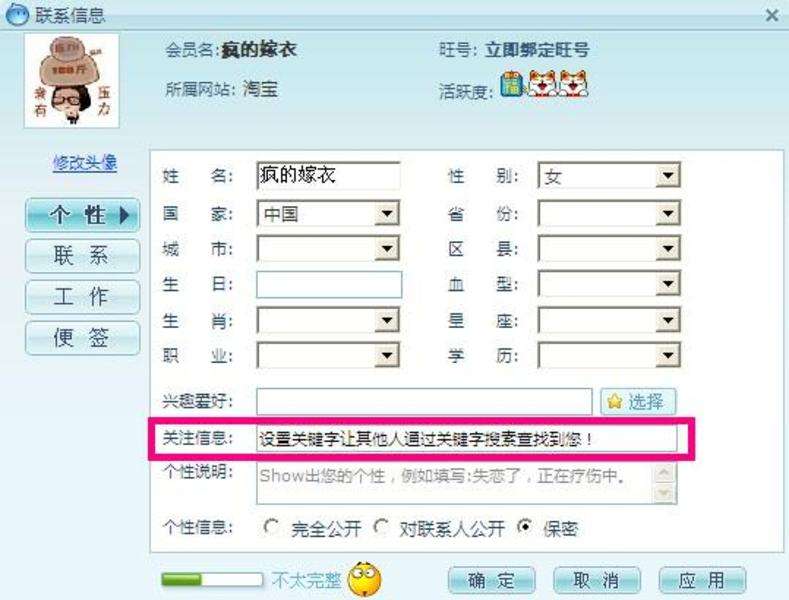阿里旺旺2016