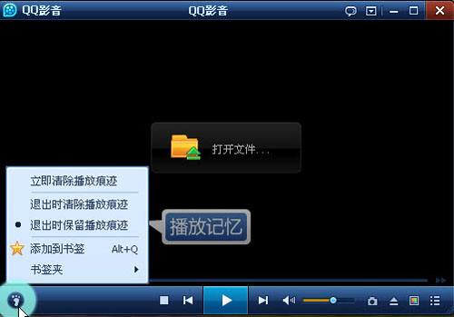 QQ影音2014