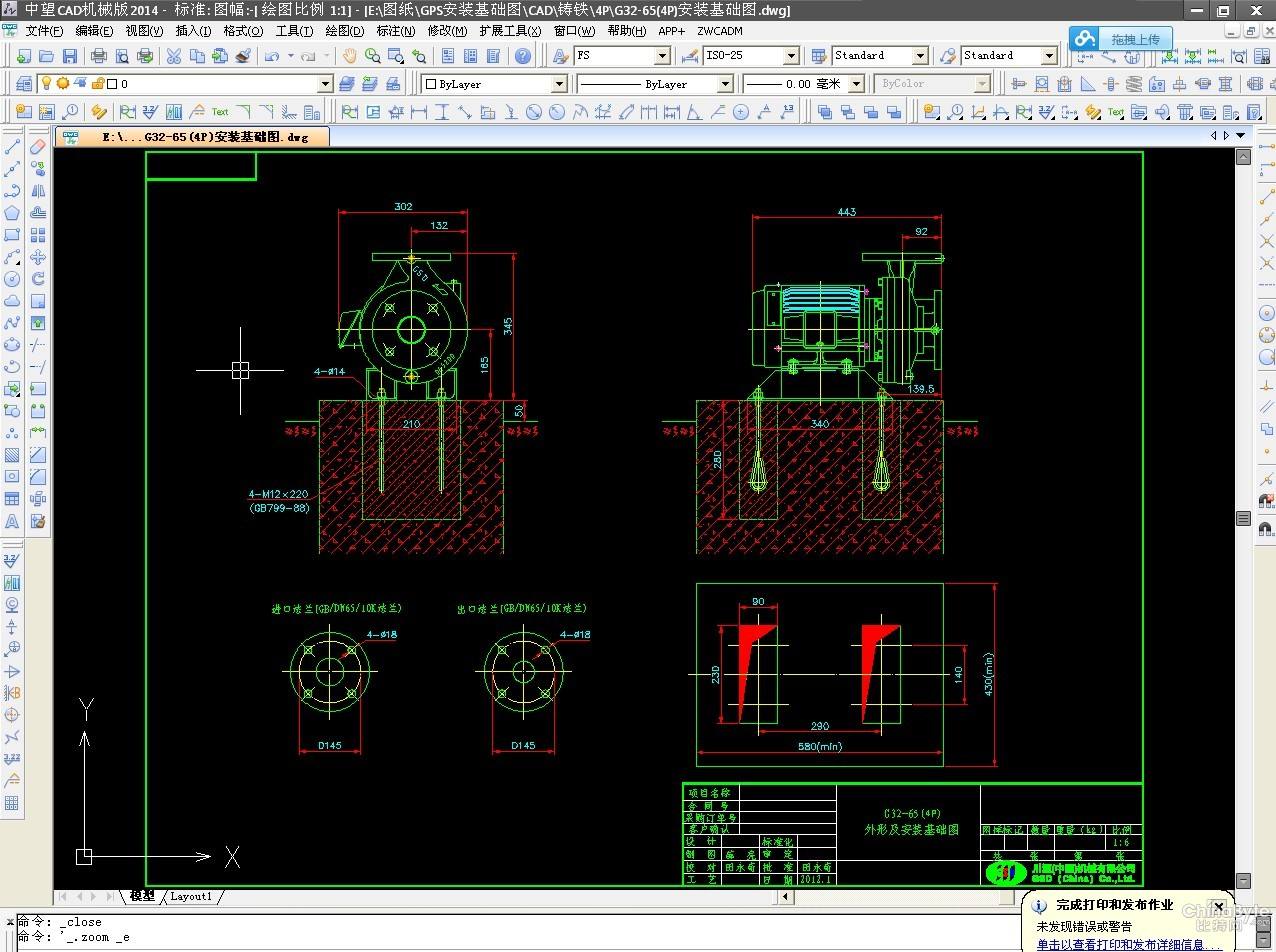 中望CAD2013