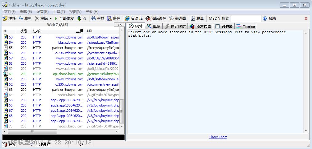 Fiddler2(HTTP数据抓包)