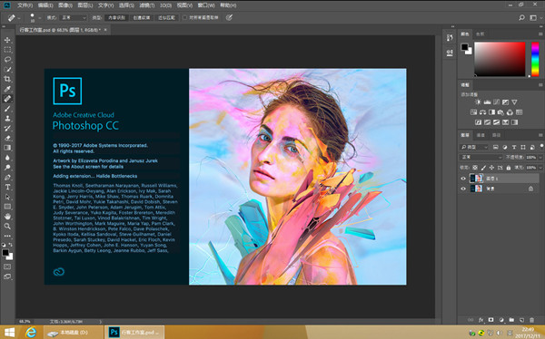 AdobePhotoshopCC2018