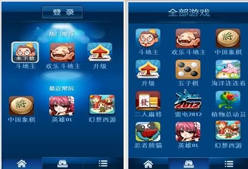 QQ游戏大厅2014