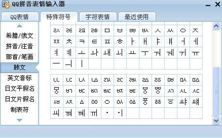 QQ拼音输入法2014