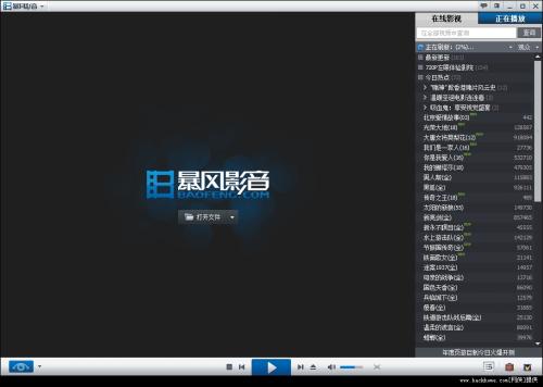 暴风影音2011