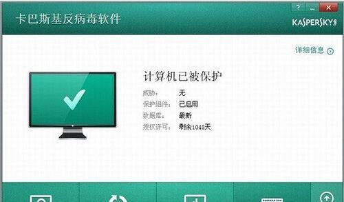 卡巴斯基反病毒软件2016