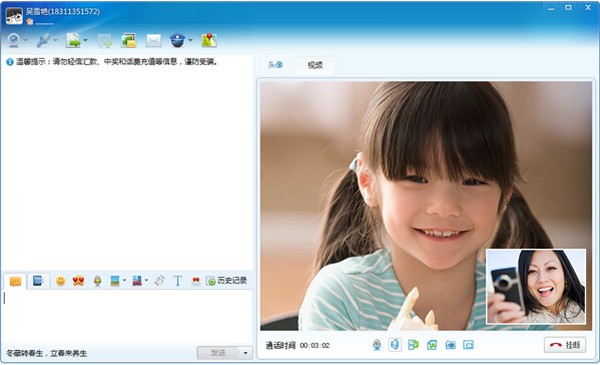 飞信2015
