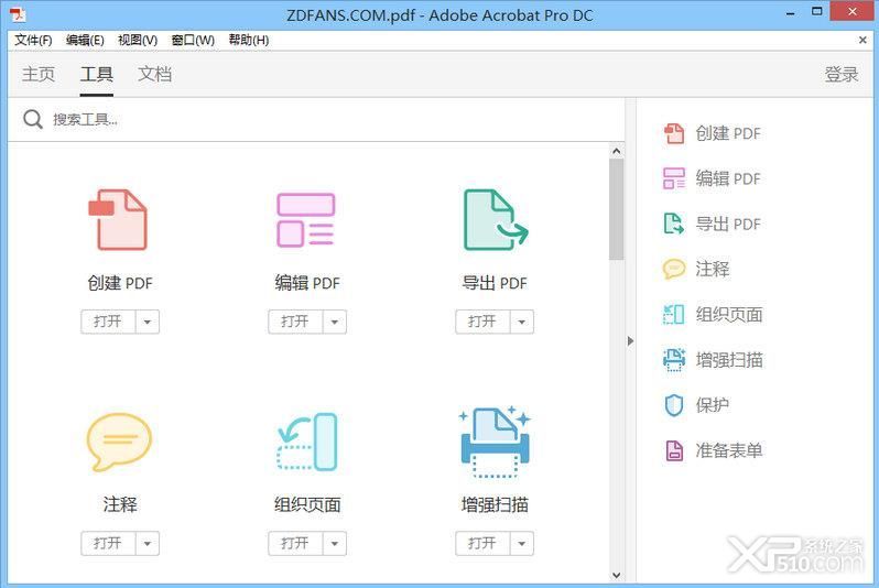 AdobeAcrobatProDC