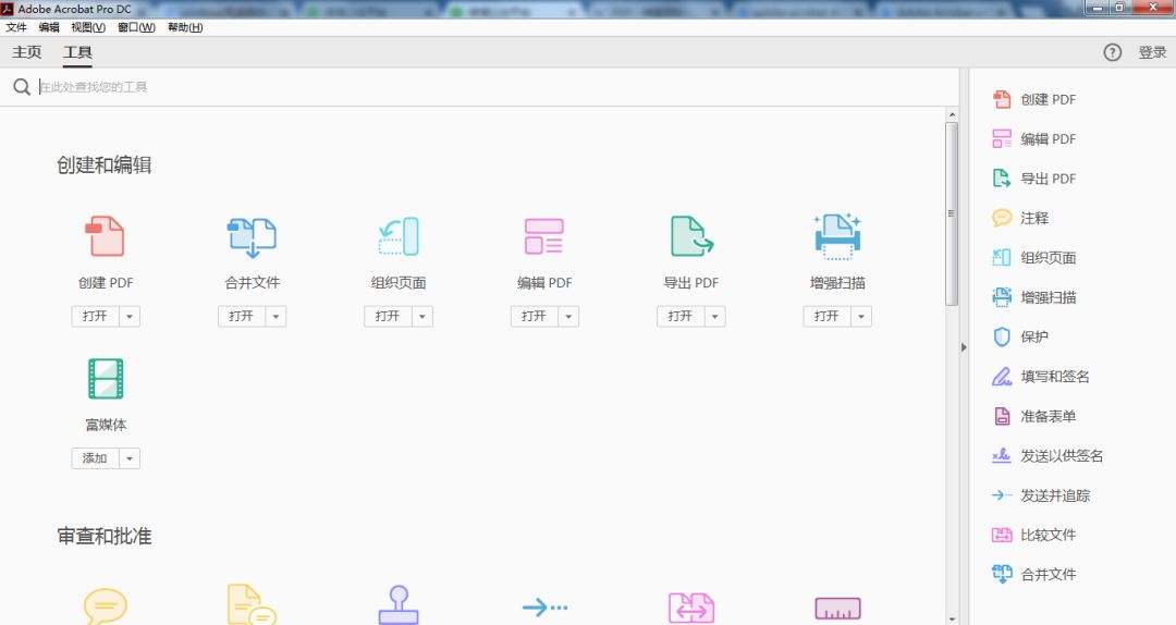 AdobeAcrobatProDC2018
