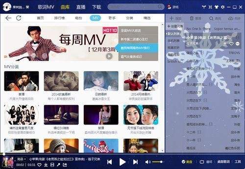 酷我音乐2016