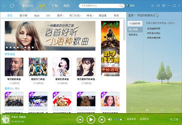 酷我音乐盒2013