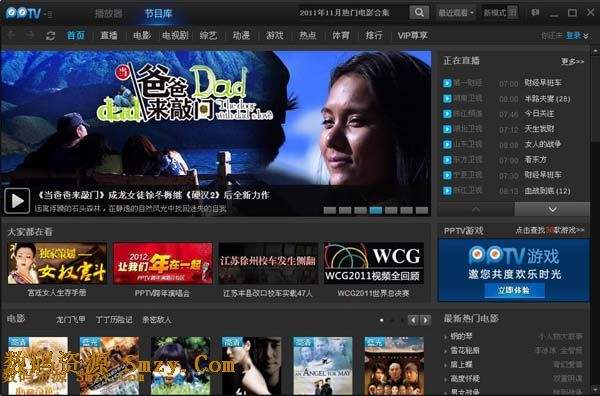 PPTV网络电视2012