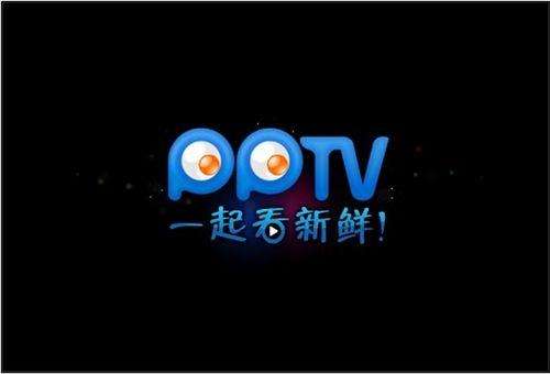 PPTV网络电视2015
