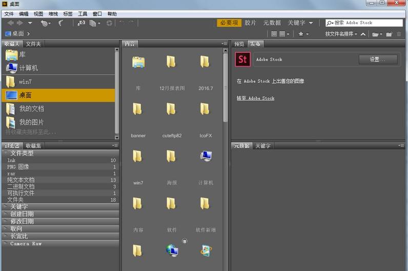 AdobeBridgeCS5