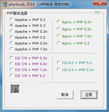 PHPStudy2019