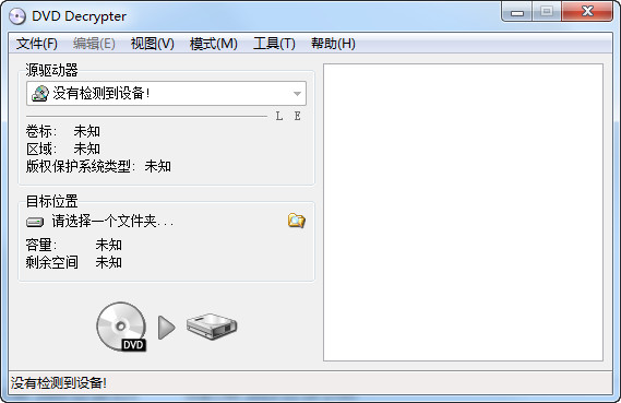 DVDDecrypter
