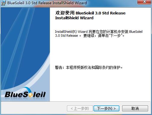 IVTBluesolei蓝牙驱动管理软件