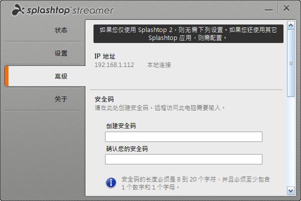 SplashtopStreamer