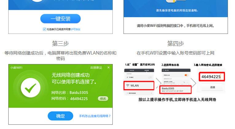 Baidu百度小度WiFi糯米版驱动