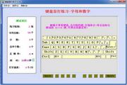 键盘盲打练习