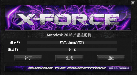 AutoCAD 2017注册机