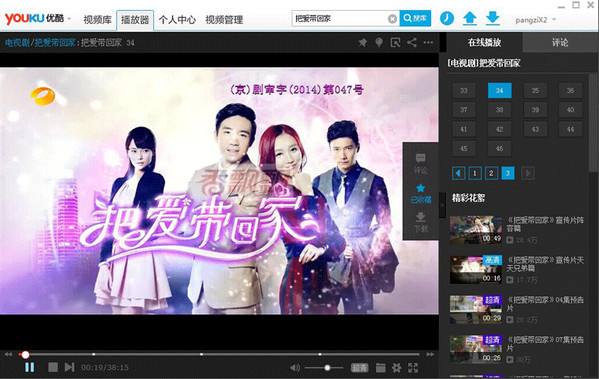 优酷视频ForMac