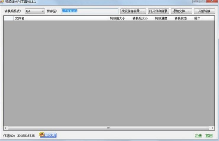 小叶视频转MP4工具