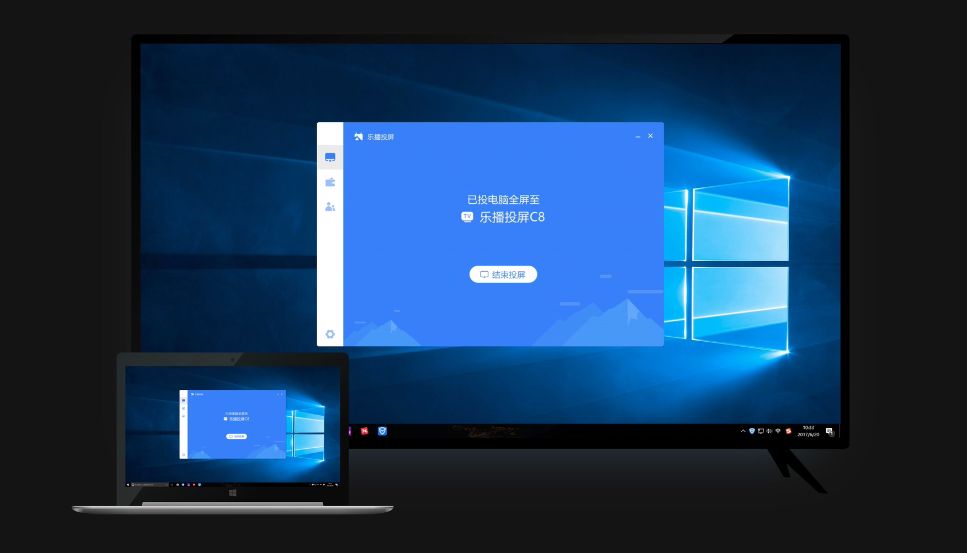 乐播投屏PC版