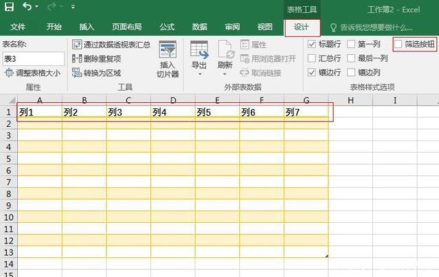 EXCEL表格操作