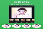 快手电脑版直播间live