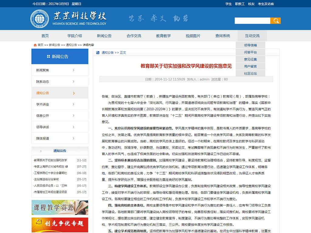 网软志成企业网站HTML模板公司网站源码