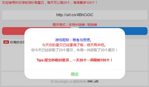 腾讯欢乐球吃球在线领星贝PHP网站源码