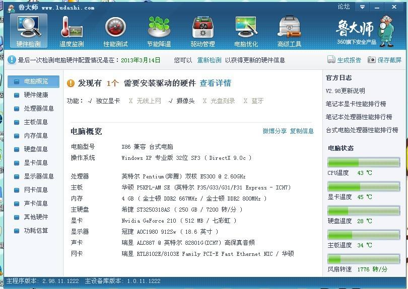 玩截图电脑版