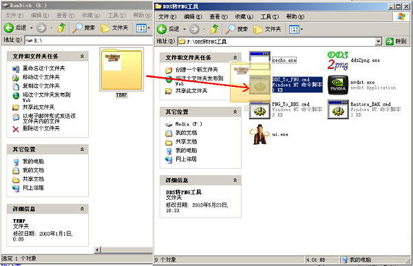 DDS转PNG工具(dds2png)