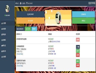 冰清玉洁网站QQ秒赞源码